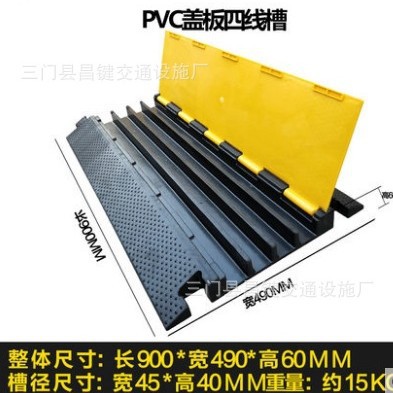 PVC盖板四线槽橡胶减速带过线走线槽路拱减速带护线槽舞台布线槽