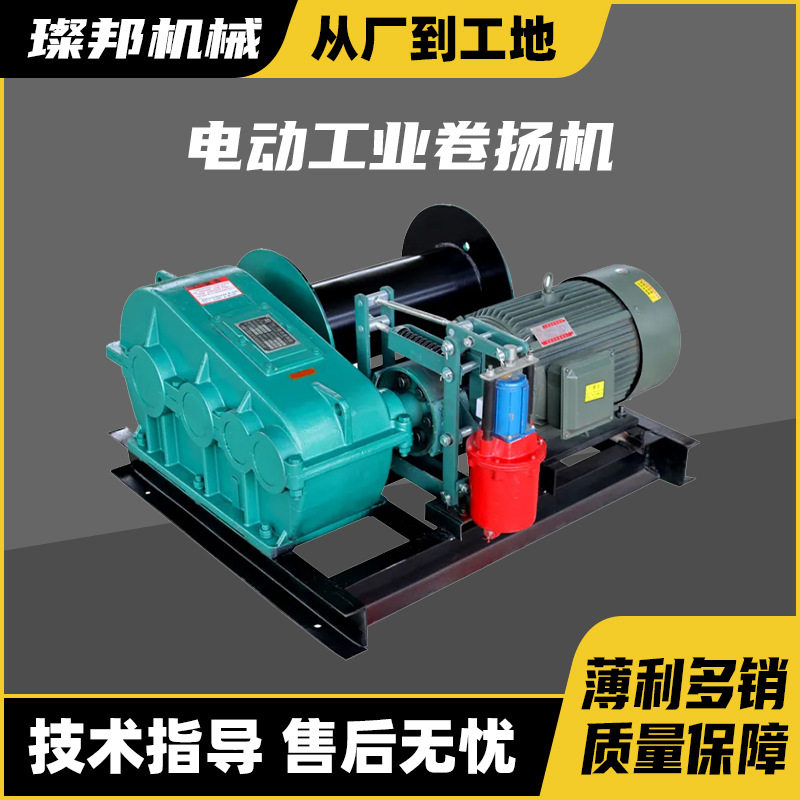 重型电控卷扬机380V1吨2吨3吨/5T快慢电动提升机矿船建筑工地船用