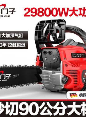 国进德口大功率冲程工业级伐劈木纯汽油锯家四用上山柴砍OUS树电