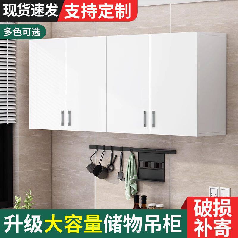 现代简约吊柜壁柜墙上挂柜日常家用厨房阳台浴室多功能储物柜顶柜