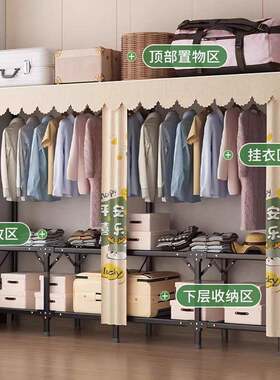 折叠简易衣柜家用卧室免安装布衣橱小户型全钢架结实耐用出租房用