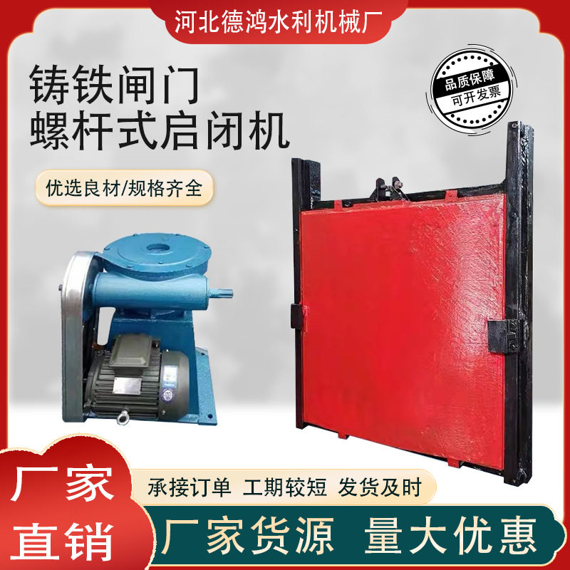 手电两用螺杆式双吊点启闭机
