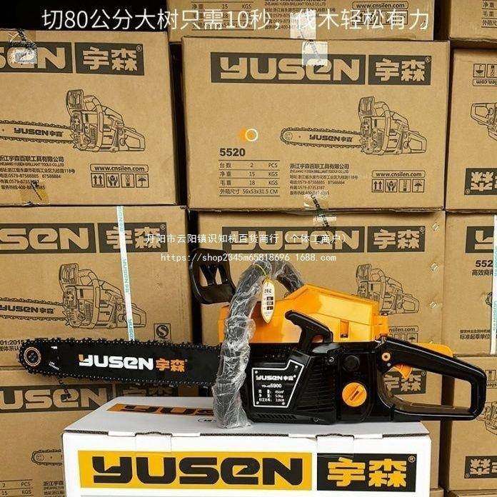 率宇森油锯原装59XCL0专木0业伐锯汽油锯工业大功油锯宇森汽油锯,农机/农具/农膜,割灌机/割草机/油锯,淘宝优惠券,粉丝福利购,淘宝优惠卷