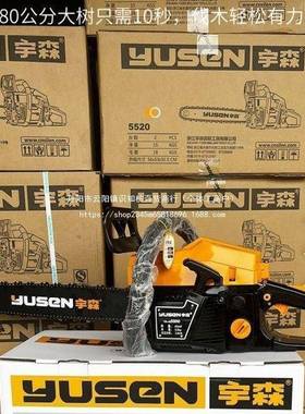 率宇森油锯原装59XCL0专木0业伐锯汽油锯工业大功油锯宇森汽油锯