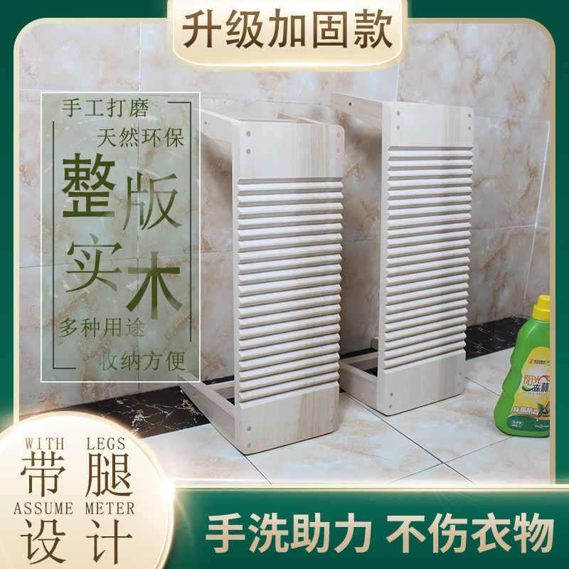迷你木搓衣板实木宿舍学生家用大小号罚跪洗衣板防滑加厚带腿设计