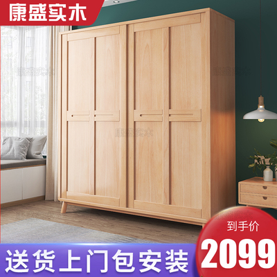 中式现代简约全实木衣柜推拉门卧室家用小户型移门柜子原木大衣橱