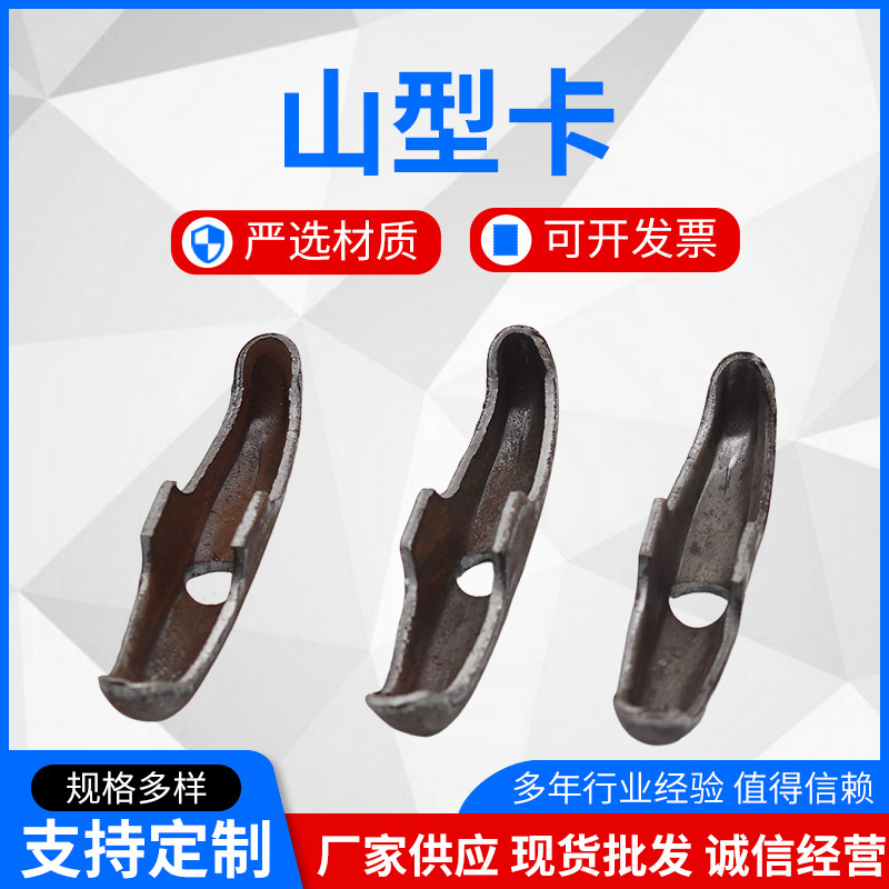 铁镀锌山型卡穿墙螺栓钢管卡建筑蝴蝶扣五金工地山形工程蝴蝶卡扣 - 实物图