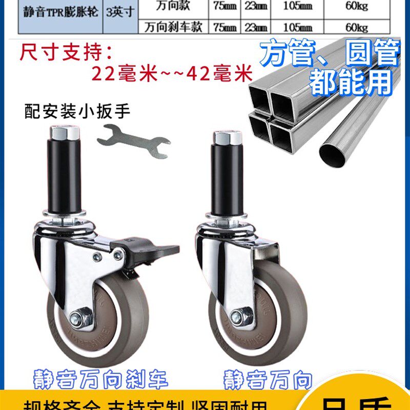 高承载室内万向橡胶3寸方圆膨胀式脚轮线棒圆管插杆静音通用滑轮