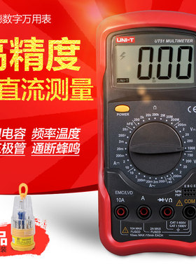 优利德数字万用表UT51高精度交直流电压电流温度万用表