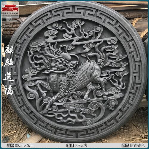 麒麟送福圆形砖雕影壁墙中式庭院背景墙古建浮雕徽派照壁围墙装饰