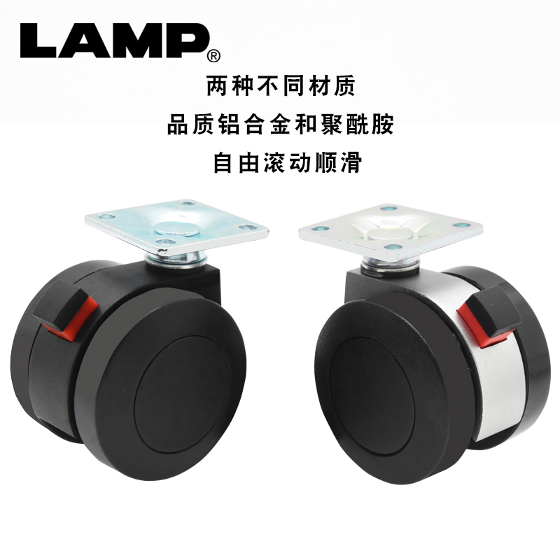 LMP蓝普家具载板万向轮带刹车滑轮推车滚轮椅子轱辘脚轮KG