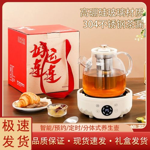 多功能养生壶全自动花茶壶办公室智能煮茶器家用大容量养生壶礼品