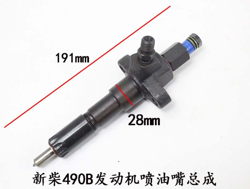 新柴490BPG发动机喷油嘴总成 喷油器总成杭叉合力龙工柳工3 3.5吨