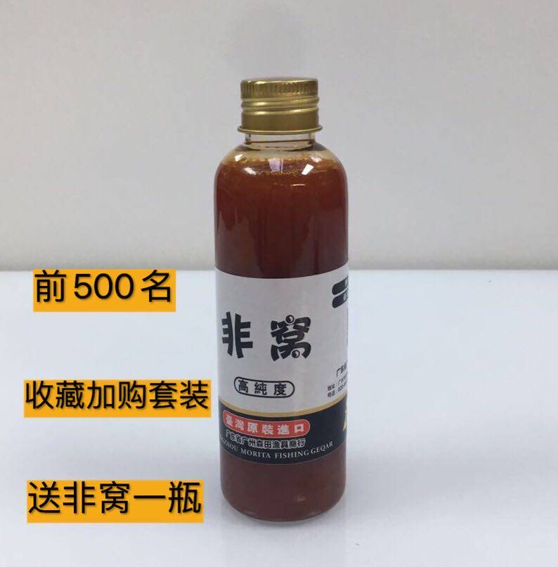 广州森田钓鱼小药套餐配方竞技黑坑野钓水库罗非套装诱食添加剂