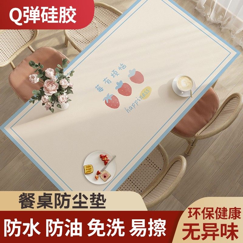 2022新款硅胶餐桌垫桌布防水防油免洗防烫长方形电视柜茶几台布