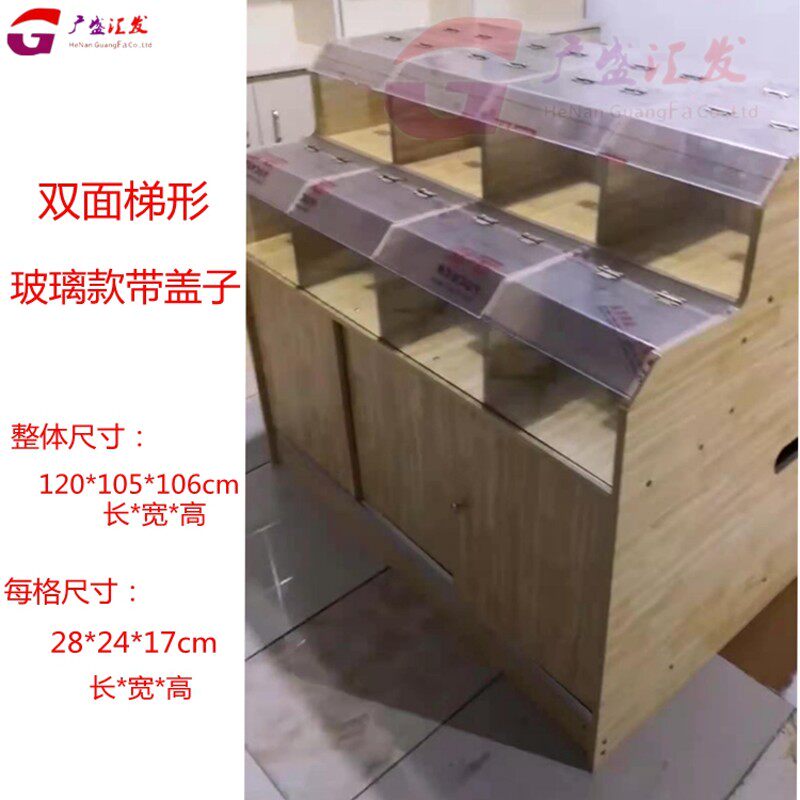 超市梯形双面散称零食干果货架玻璃带盖展示柜干货调料五谷杂粮柜