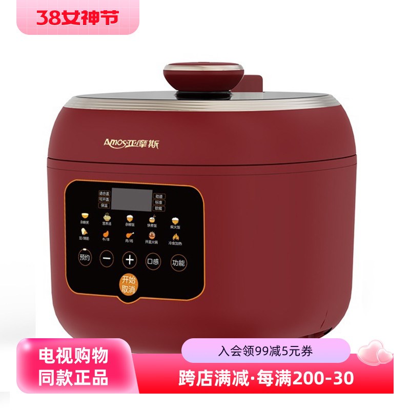 优购物AMOS高聚能5L多功能养生钛锅电饭煲压力锅电火锅含钛炒锅