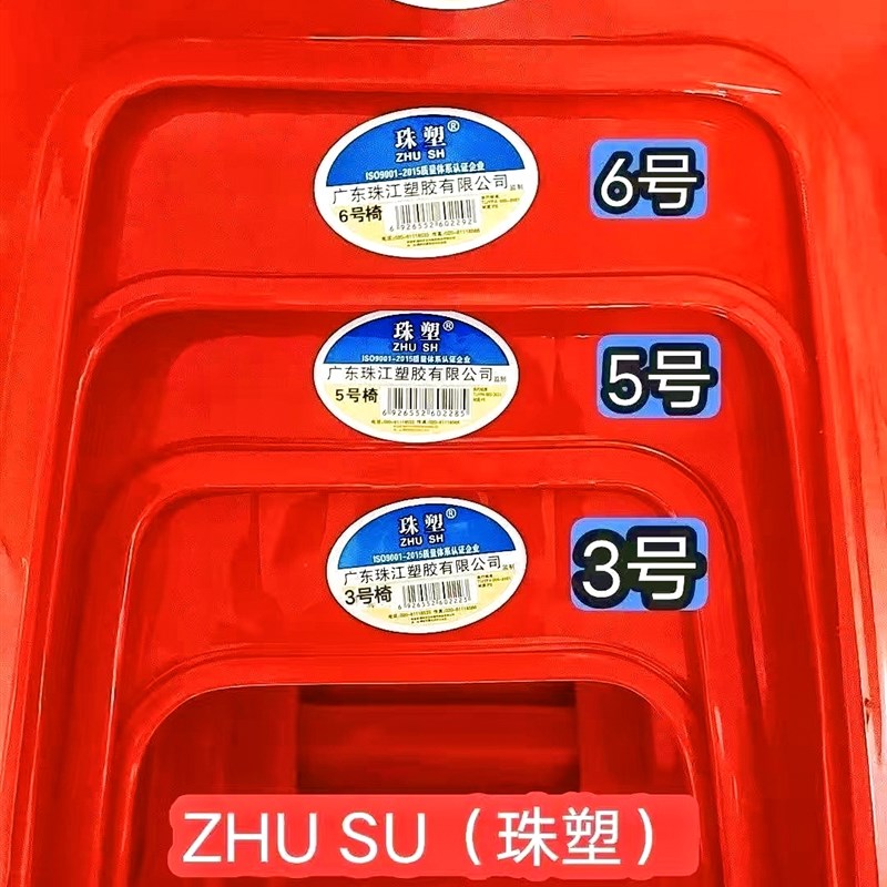 广东珠冮珠塑号抗摔塑料凳学校办公塑胶椅大排档红色高凳椅