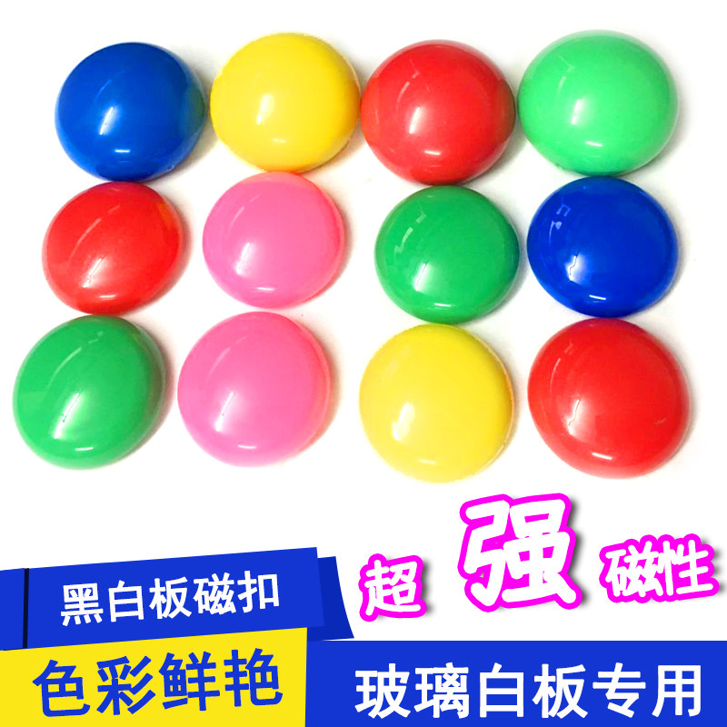 白板磁扣黑板强磁磁钉彩色圆形吸铁石办公小号钕磁铁强力磁图钉