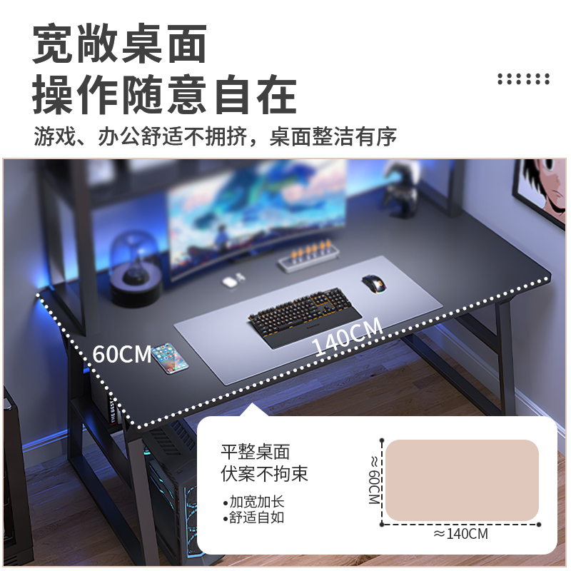 书桌书架一体电脑桌台式家用电竞桌椅卧室简易桌子工作台办公桌