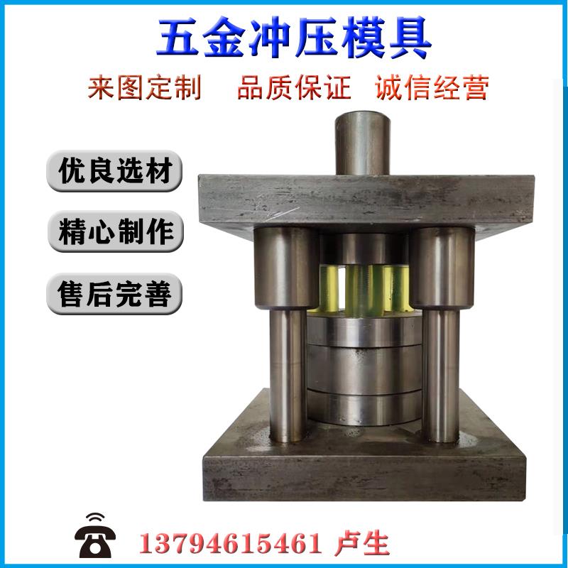 五金精密连续冲压拉伸连冲模具厂设计制作配件加工来图定制