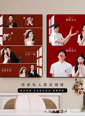 婚纱照放大挂墙结婚照相框组合定制水晶全家福九宫格相片制作