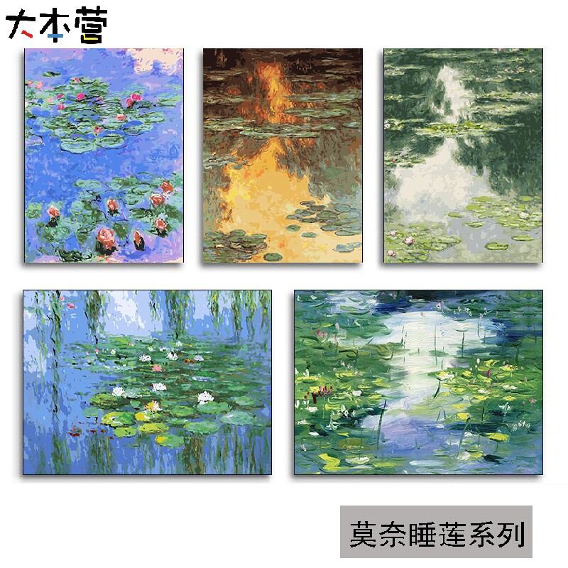 大本营 莫奈睡莲diy数字油彩画世界名画日出印象罂粟花田填充油画