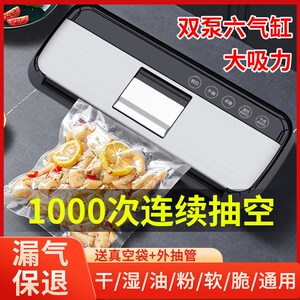 真空封口机小型家用食品保鲜全自动干湿两用商用抽真空机包装机18