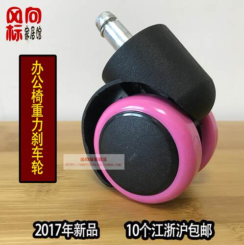 重力刹车轮 环保无毒转椅轮子 办公椅万向轮 转椅配件不伤地板轮