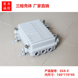 02A-E  160*110*60 室外AP网桥铸铝防水外壳 放大器压铸铝防水盒
