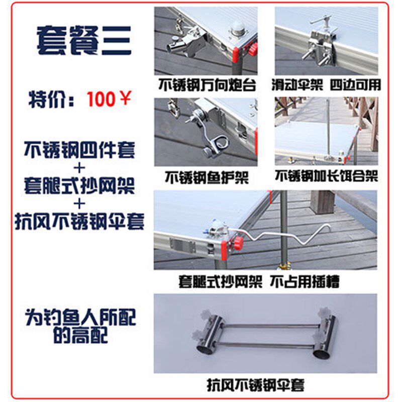 钓台配件 不锈钢 加厚炮台 伞架 饵盒架 鱼护架 抄网架 抗风伞架