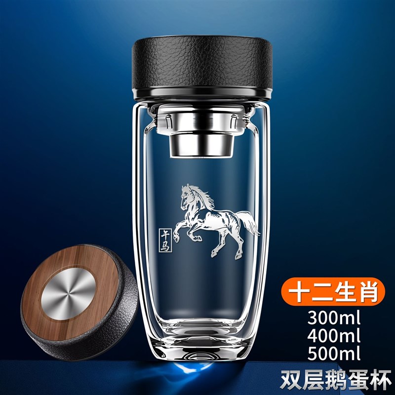 十二生肖鹅蛋杯2024新款双层高档玻璃水杯男女款便携车载泡茶杯子图片