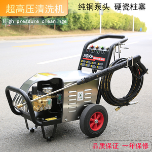 超高压清洗机380V大功率商用自动过火碱耐高温不锈钢高压泵洗车机