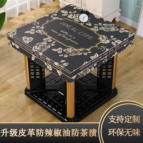 正方形烤火桌子罩套防水防油皮罩四方桌电炉罩桌布麻将机烤火围罩