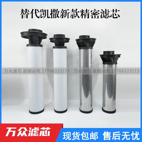 替代KAESER凯撒新款精密过滤芯E22KB E22KE E22KD E22KA E22KEA