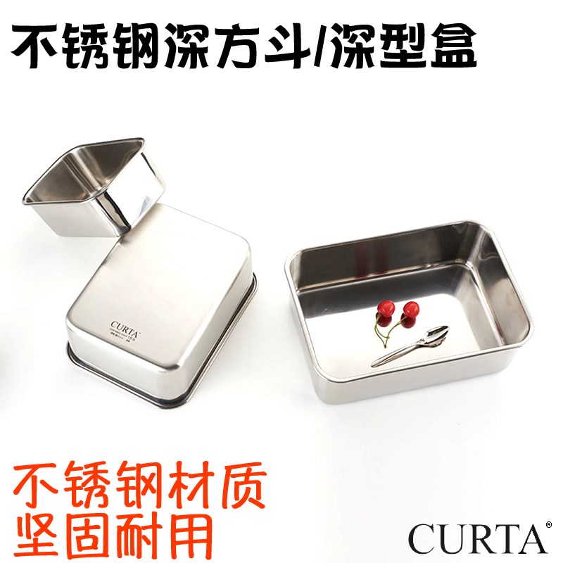 科得304不锈钢加深方盆盒子加厚深方斗姜蒜调味盒抛光工具零件盒