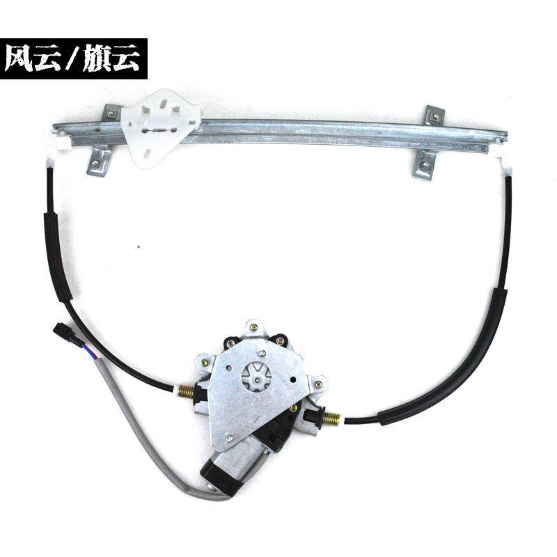 奇瑞风云旗云电动玻璃升降器总成风云2旗云1旗云2旗云3电动摇窗机