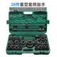 重型套筒扳手汽修工具套装 4风炮套筒六角套筒组合12角工具 26件3