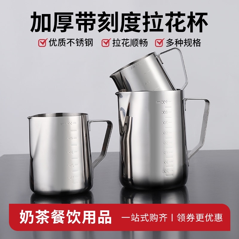 加厚不锈钢尖嘴拉花杯内外带刻度量杯打奶泡杯花式咖啡拉花壶器具
