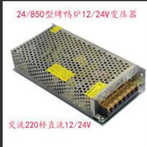 24/850型燃气烤鸭炉电机配件变压器商用820型烤禽箱铜芯12V转换器