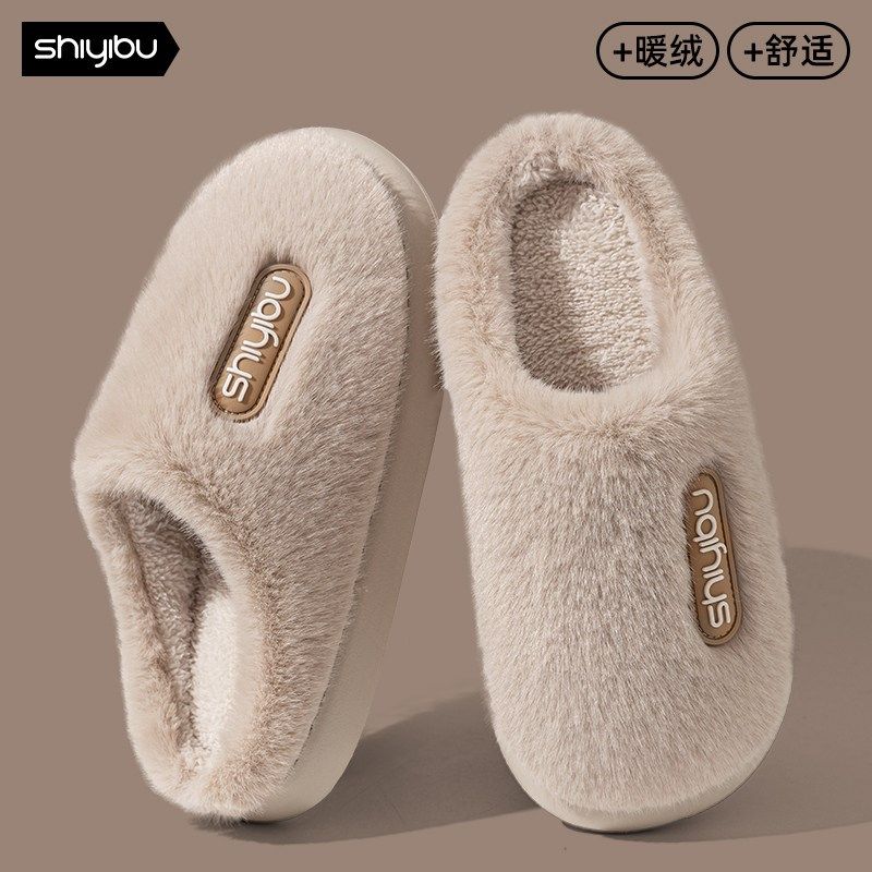 十一步毛绒绒棉拖鞋女2025秋冬季新款家居室内防滑加绒保暖棉拖男