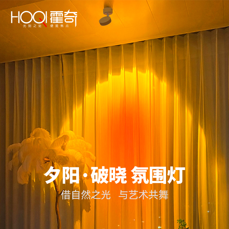 明装日不落射灯客厅过道玄关画背景墙夕阳红落日氛围灯嵌入式家用