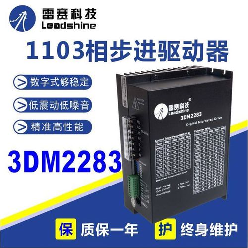 雷赛3DM580S ND2283 683 883 573S09 10 15 20-LS 863S22 42 68H