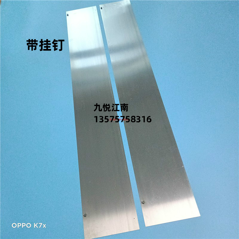 秋山印刷机墨斗钢板 墨斗钢片10*15.5*印刷机配件 带挂钉