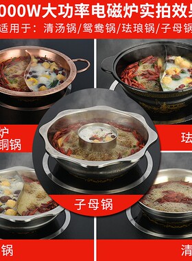 贝美H13火锅电磁炉镶嵌入式线控商用方形饭店餐厅火锅店用3000W瓦