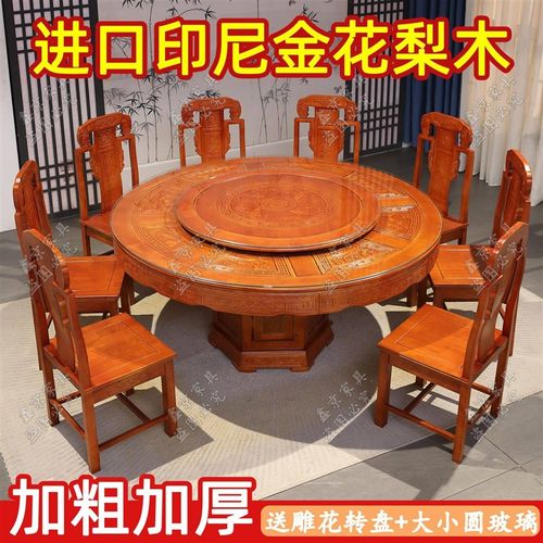 梨木全实木餐桌椅组合明清古典大圆桌中式彷古雕花带转盘饭桌