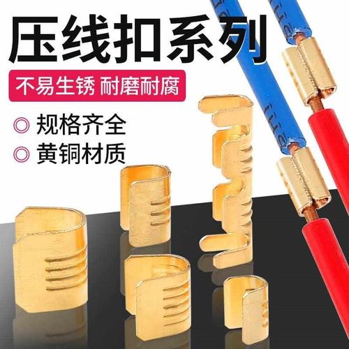 快速接线端子C型压线扣454电线连接器冷压铜扣端子1.5-6平方100