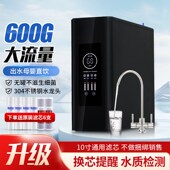 家用净水器直饮ro反渗透双出水自来水厨下式 智能除垢纯净水机600G