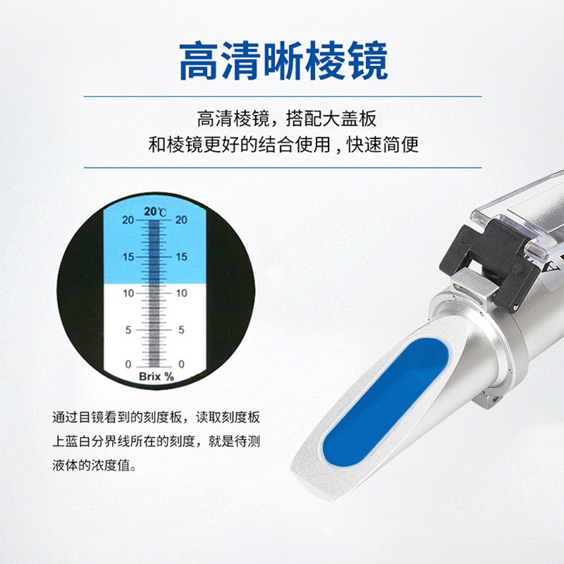 陆恒切削液浓度水果高精度糖度计豆浆饮料甜度测糖仪器检测折光仪