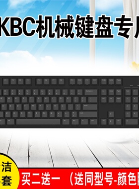 IKBC机械键盘键盘保护膜C87 C104 G104 108键全覆盖透明防尘膜罩